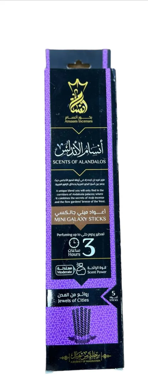 (اللون - أنسام الأندلس)
